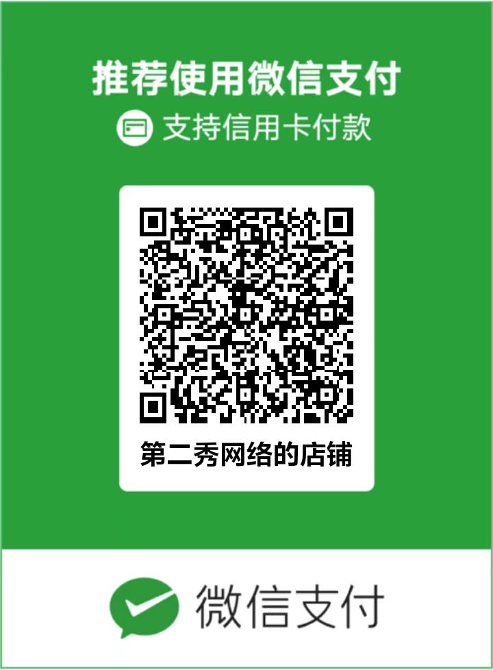微信赞赏码