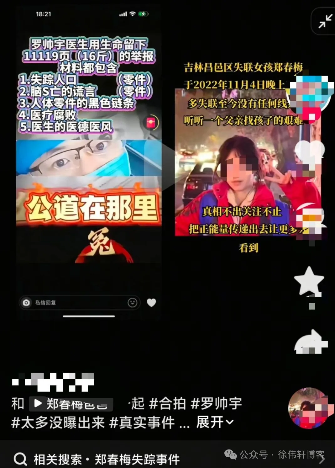 打破黑暗的孤勇者
