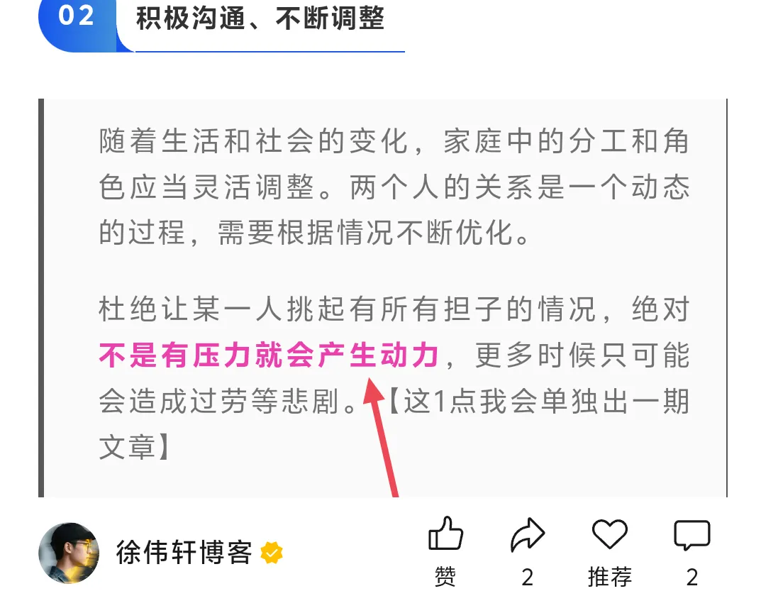 有压力，会产生动力？