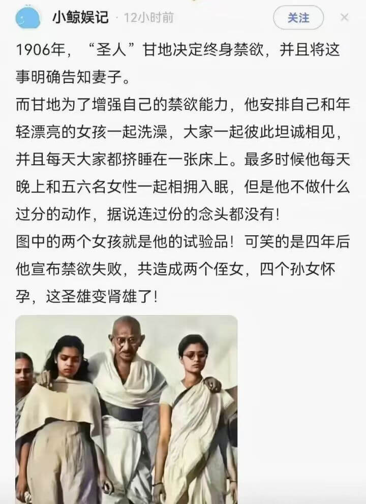 圣人？还是被神化的人？