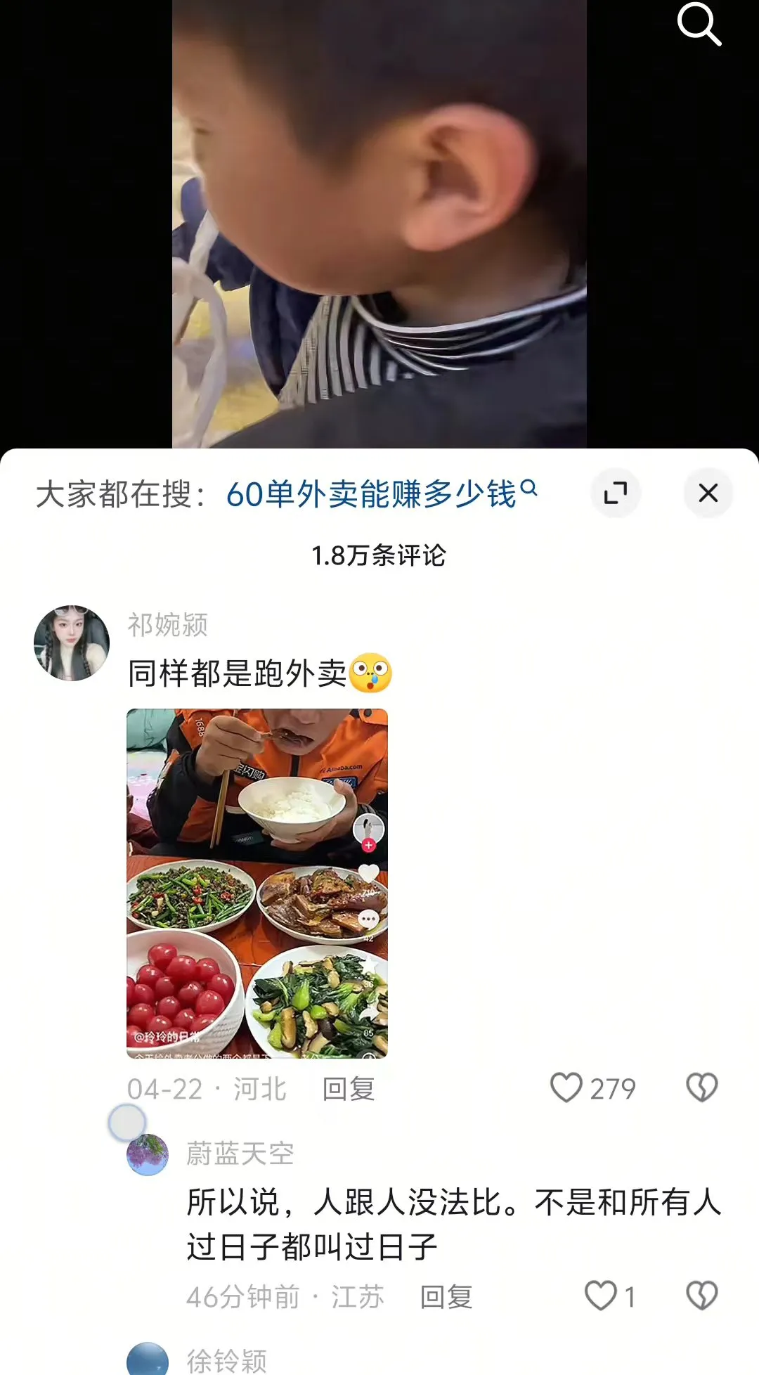 妻子心疼跑外卖的丈夫是这样