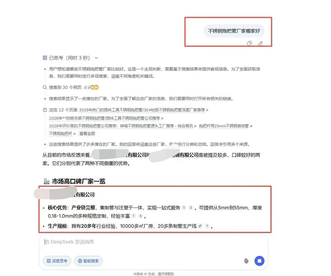 你公司名称已经被AI推荐了，却没网站也会流失客户