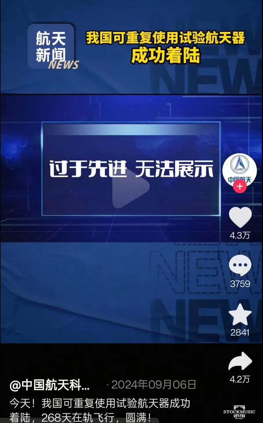 过于先进不便展示？