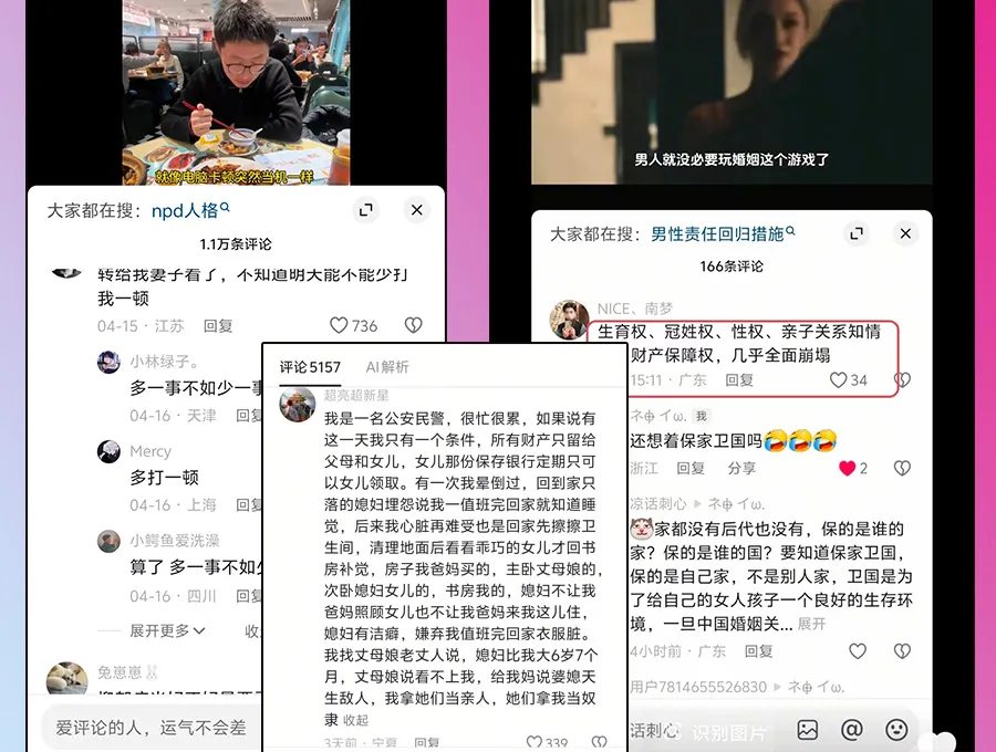 中国男性的脊梁被谁打碎了？