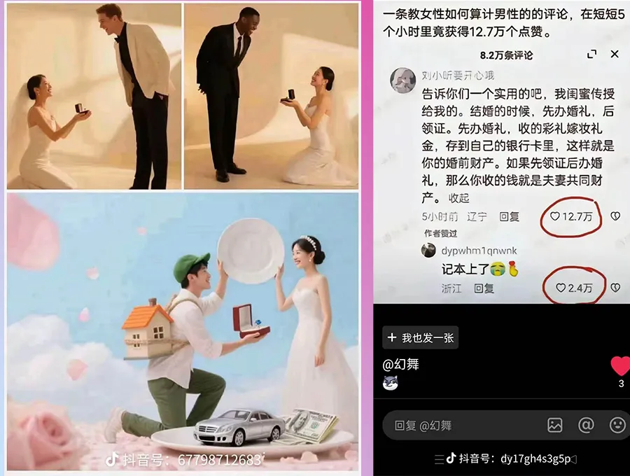 有一些中国女性，不知道脑子是长着干啥的？