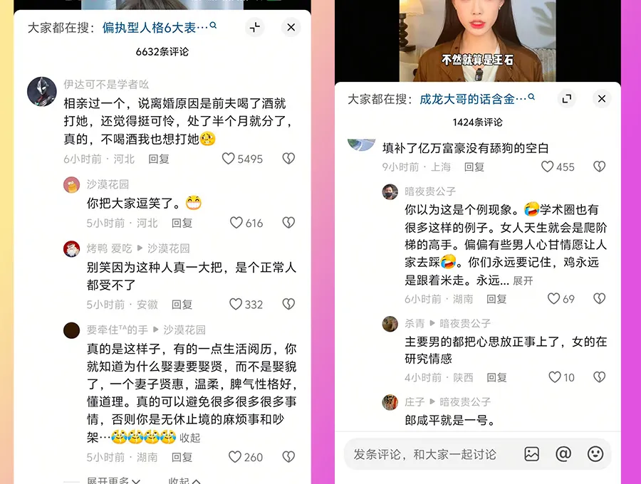 不做舔狗，不找“强势”的女人
