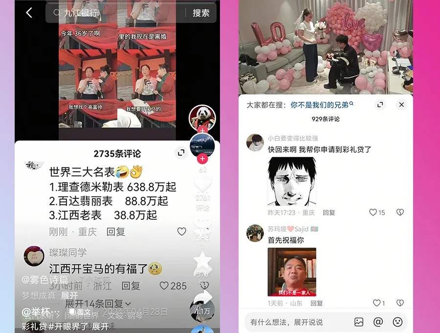 江西很神奇的彩礼贷款
