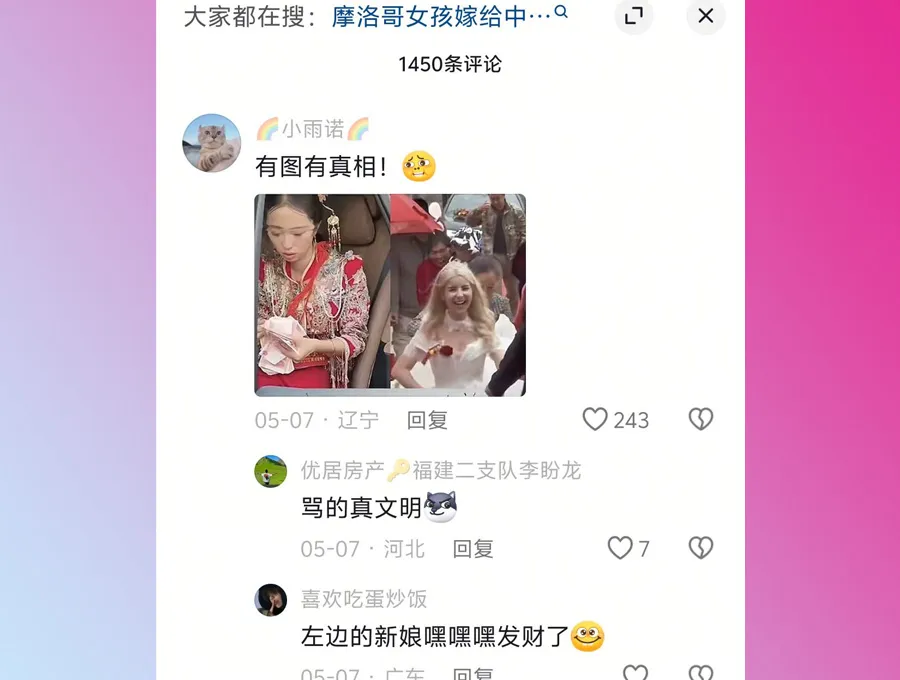 婚姻应该不是市场吧？