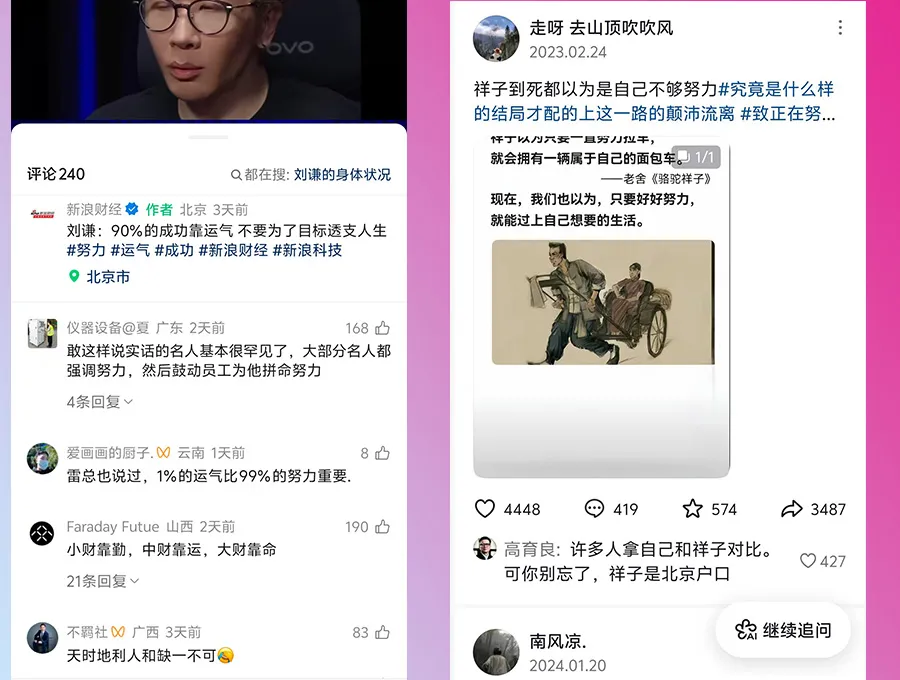 理性反思下 那位母亲理解的赚钱攒钱逻辑，对吗？