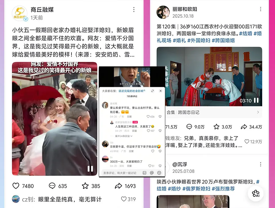 是的，爱情无国界