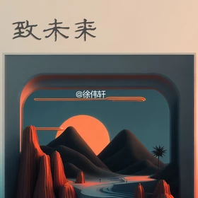 究竟爱情成全了谁