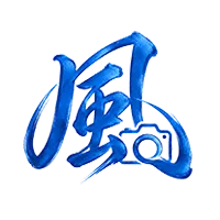 风·墨图标